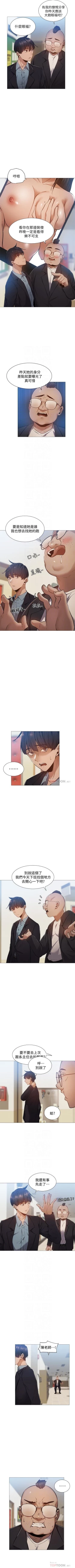 Page 206 of 還有空房嗎? 01-30 CHI manhwaroshi.blogspot.com