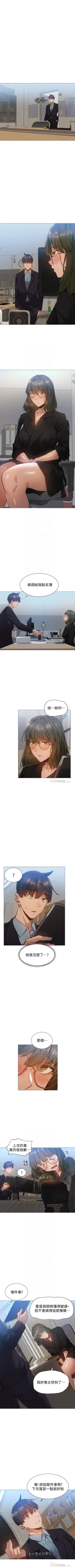 Page 207 of 還有空房嗎? 01-30 CHI manhwaroshi.blogspot.com