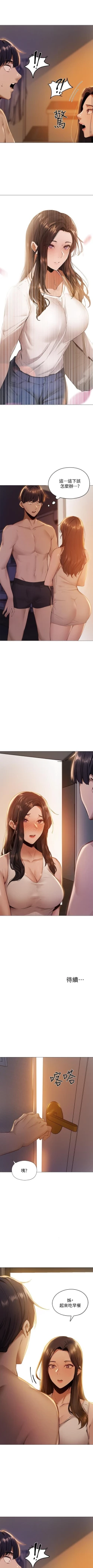 Page 20 of 還有空房嗎? 01-30 CHI manhwaroshi.blogspot.com