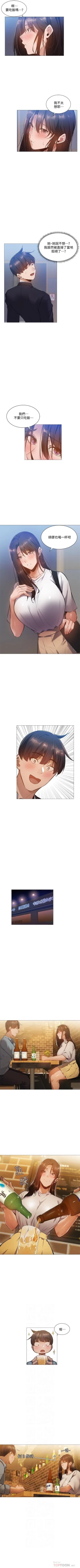 Page 212 of 還有空房嗎? 01-30 CHI manhwaroshi.blogspot.com