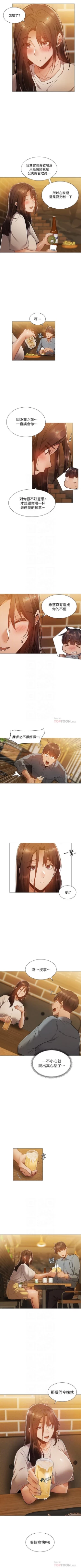 Page 213 of 還有空房嗎? 01-30 CHI manhwaroshi.blogspot.com