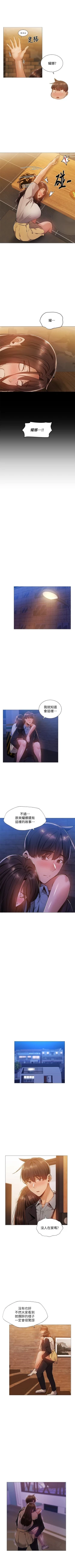 Page 218 of 還有空房嗎? 01-30 CHI manhwaroshi.blogspot.com