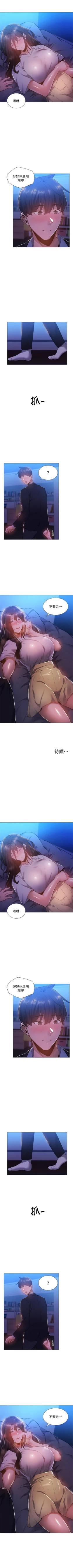 Page 219 of 還有空房嗎? 01-30 CHI manhwaroshi.blogspot.com