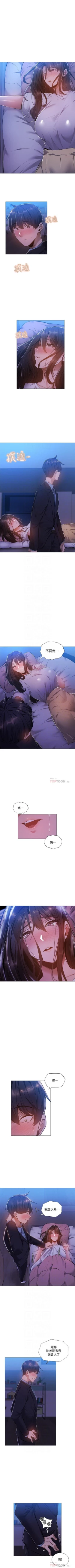 Page 220 of 還有空房嗎? 01-30 CHI manhwaroshi.blogspot.com