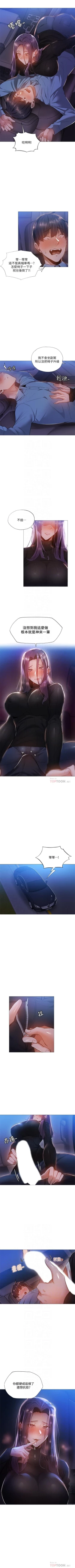 Page 229 of 還有空房嗎? 01-30 CHI manhwaroshi.blogspot.com