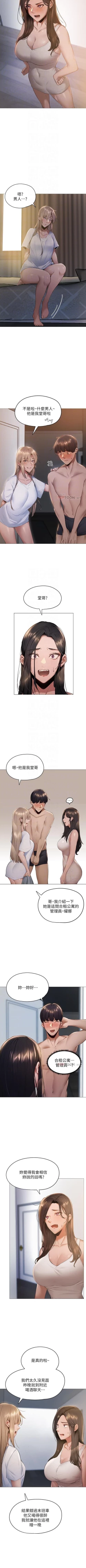 Page 22 of 還有空房嗎? 01-30 CHI manhwaroshi.blogspot.com