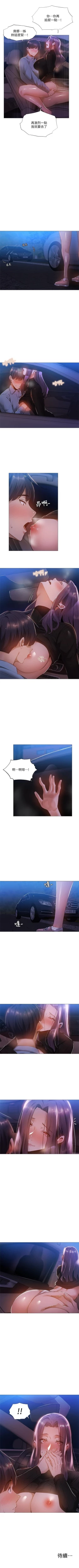 Page 233 of 還有空房嗎? 01-30 CHI manhwaroshi.blogspot.com