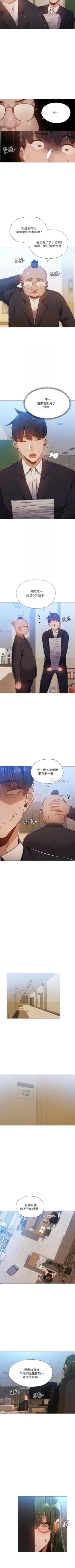 Page 238 of 還有空房嗎? 01-30 CHI manhwaroshi.blogspot.com