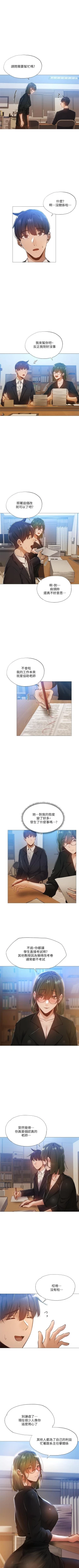 Page 239 of 還有空房嗎? 01-30 CHI manhwaroshi.blogspot.com