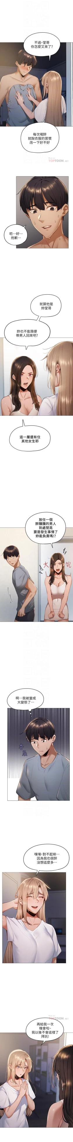 Page 23 of 還有空房嗎? 01-30 CHI manhwaroshi.blogspot.com