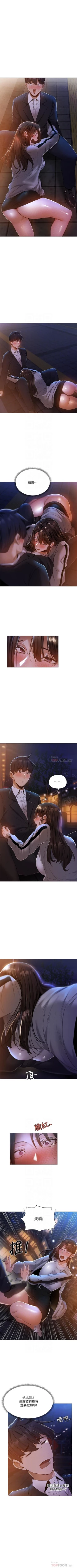 Page 250 of 還有空房嗎? 01-30 CHI manhwaroshi.blogspot.com