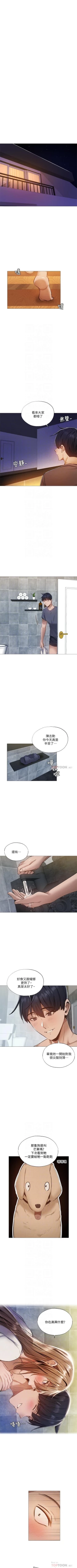 Page 252 of 還有空房嗎? 01-30 CHI manhwaroshi.blogspot.com