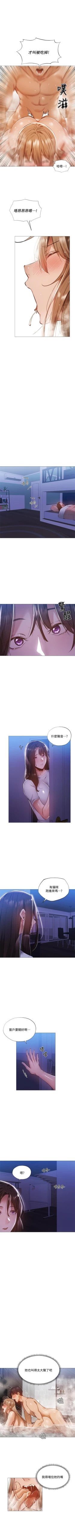 Page 262 of 還有空房嗎? 01-30 CHI manhwaroshi.blogspot.com