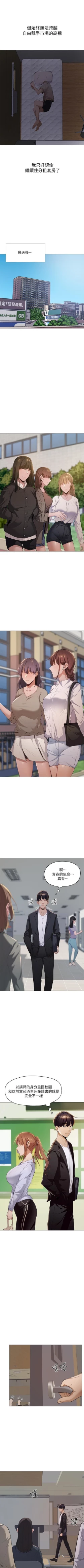 Page 28 of 還有空房嗎? 01-30 CHI manhwaroshi.blogspot.com