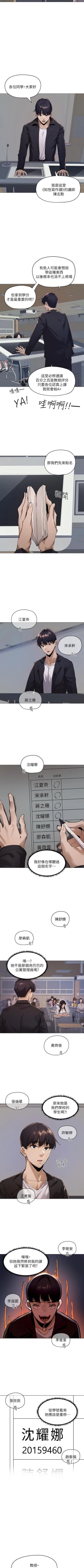 Page 29 of 還有空房嗎? 01-30 CHI manhwaroshi.blogspot.com