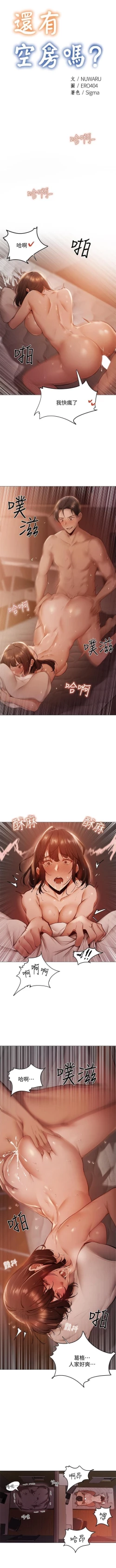 Page 2 of 還有空房嗎? 01-30 CHI manhwaroshi.blogspot.com