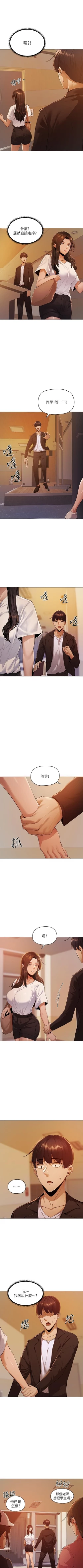 Page 31 of 還有空房嗎? 01-30 CHI manhwaroshi.blogspot.com