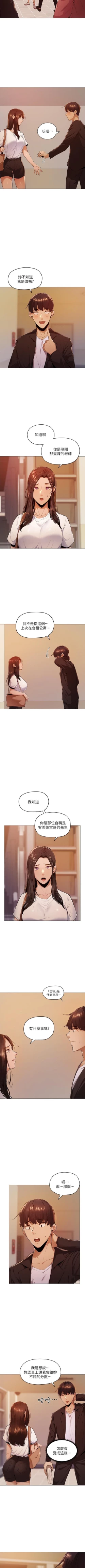 Page 32 of 還有空房嗎? 01-30 CHI manhwaroshi.blogspot.com