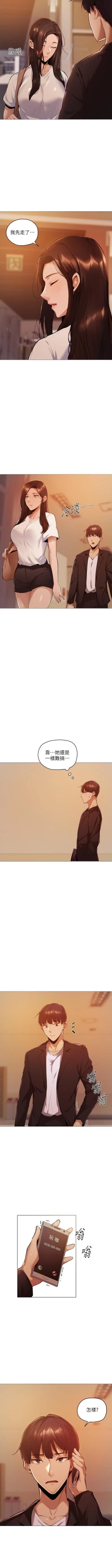 Page 33 of 還有空房嗎? 01-30 CHI manhwaroshi.blogspot.com