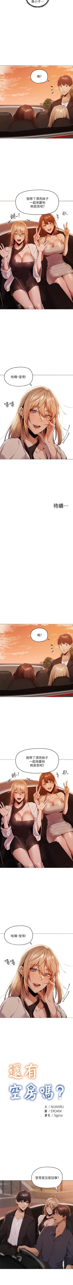 Page 35 of 還有空房嗎? 01-30 CHI manhwaroshi.blogspot.com