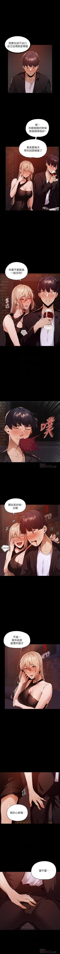 Page 38 of 還有空房嗎? 01-30 CHI manhwaroshi.blogspot.com