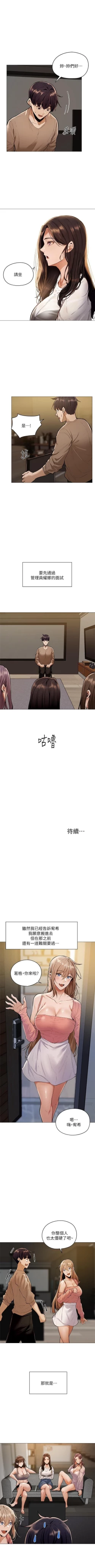 Page 46 of 還有空房嗎? 01-30 CHI manhwaroshi.blogspot.com