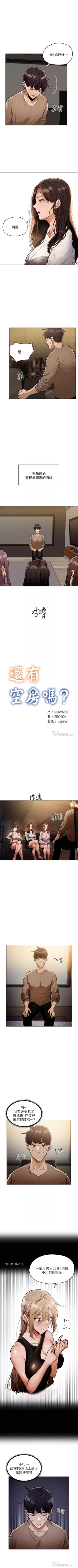 Page 47 of 還有空房嗎? 01-30 CHI manhwaroshi.blogspot.com