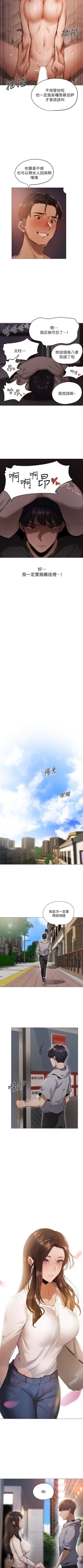 Page 4 of 還有空房嗎? 01-30 CHI manhwaroshi.blogspot.com