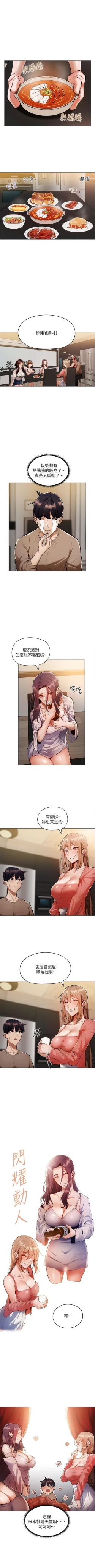 Page 52 of 還有空房嗎? 01-30 CHI manhwaroshi.blogspot.com