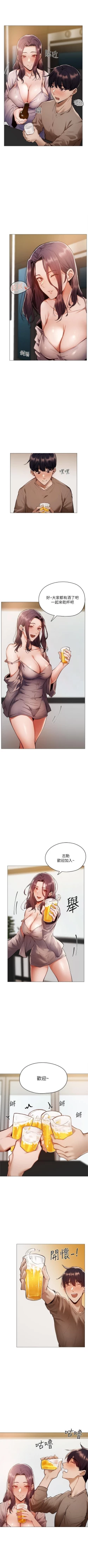 Page 54 of 還有空房嗎? 01-30 CHI manhwaroshi.blogspot.com