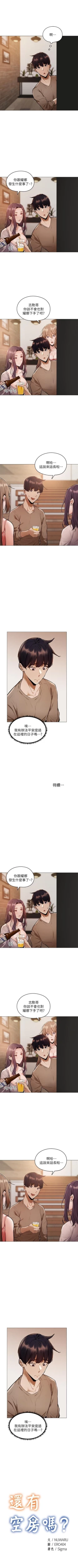 Page 57 of 還有空房嗎? 01-30 CHI manhwaroshi.blogspot.com