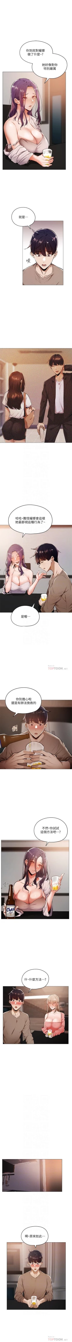 Page 58 of 還有空房嗎? 01-30 CHI manhwaroshi.blogspot.com