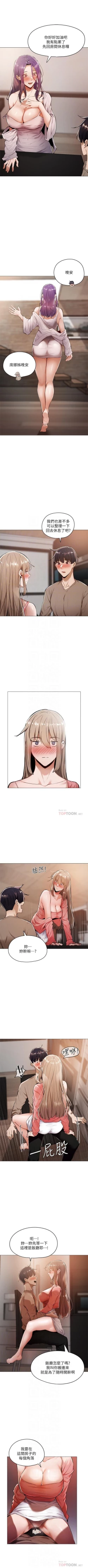 Page 59 of 還有空房嗎? 01-30 CHI manhwaroshi.blogspot.com