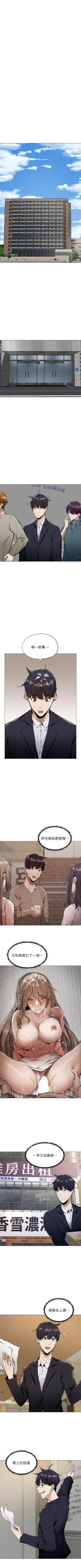 Page 63 of 還有空房嗎? 01-30 CHI manhwaroshi.blogspot.com