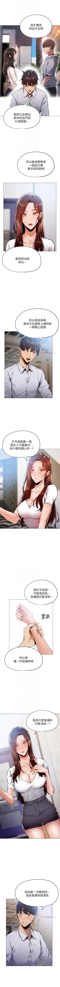 Page 67 of 還有空房嗎? 01-30 CHI manhwaroshi.blogspot.com