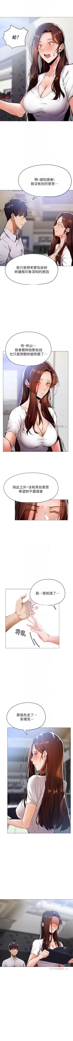 Page 68 of 還有空房嗎? 01-30 CHI manhwaroshi.blogspot.com