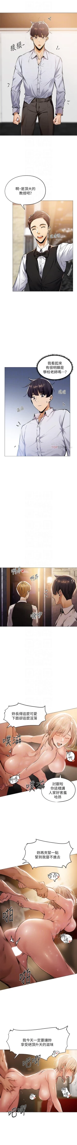 Page 70 of 還有空房嗎? 01-30 CHI manhwaroshi.blogspot.com