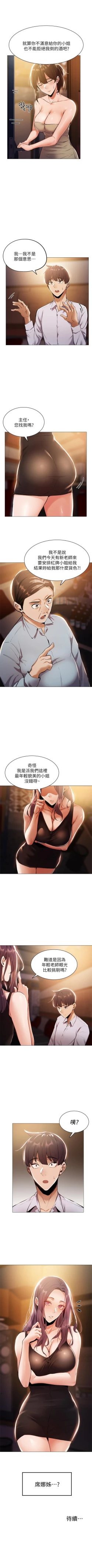 Page 75 of 還有空房嗎? 01-30 CHI manhwaroshi.blogspot.com