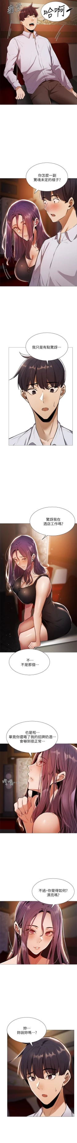 Page 81 of 還有空房嗎? 01-30 CHI manhwaroshi.blogspot.com