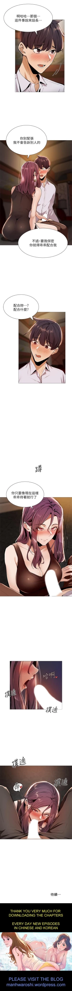 Page 85 of 還有空房嗎? 01-30 CHI manhwaroshi.blogspot.com