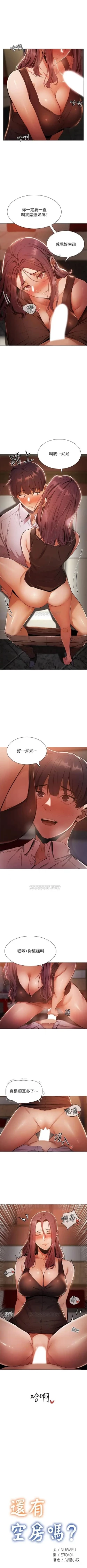 Page 87 of 還有空房嗎? 01-30 CHI manhwaroshi.blogspot.com