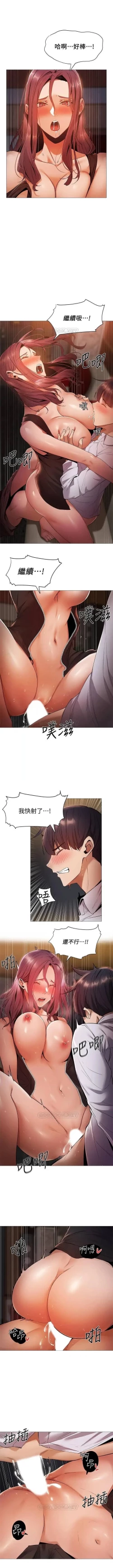 Page 90 of 還有空房嗎? 01-30 CHI manhwaroshi.blogspot.com
