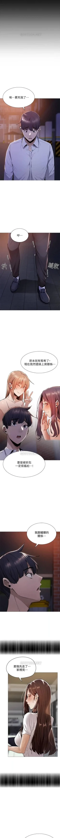 Page 92 of 還有空房嗎? 01-30 CHI manhwaroshi.blogspot.com