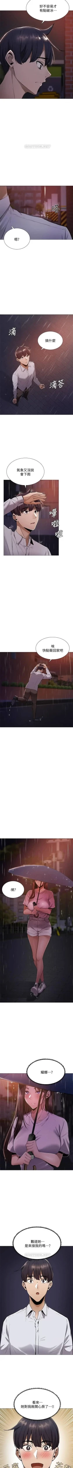 Page 93 of 還有空房嗎? 01-30 CHI manhwaroshi.blogspot.com