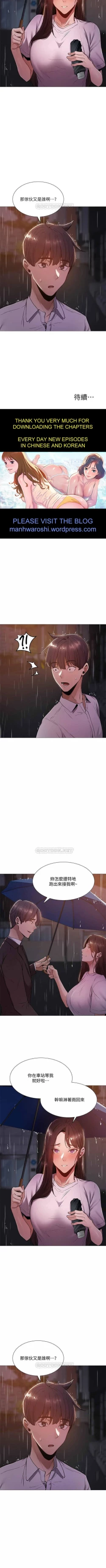 Page 95 of 還有空房嗎? 01-30 CHI manhwaroshi.blogspot.com