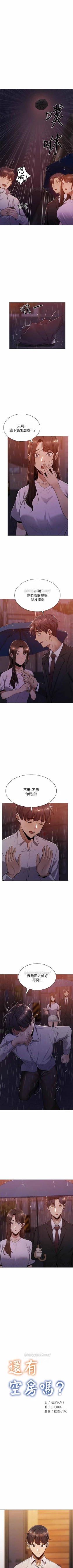 Page 98 of 還有空房嗎? 01-30 CHI manhwaroshi.blogspot.com