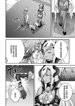 Page 2 of Choukou Shinki IxsealTHE COMIC 06