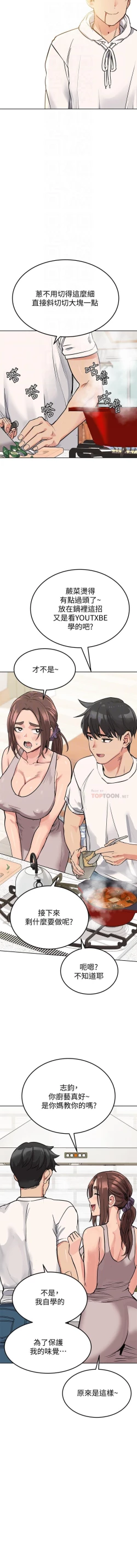 Page 105 of 要對媽媽保密唷!16 CHI https://manhwaroshi.blogspot.com/