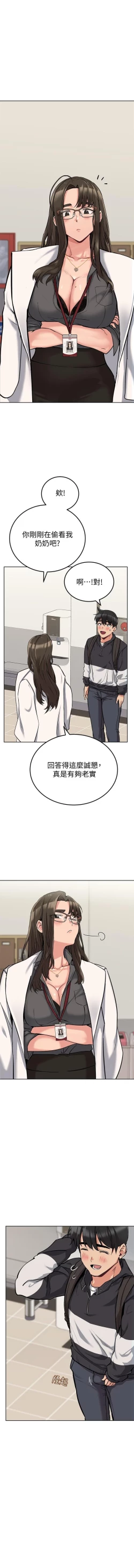 Page 124 of 要對媽媽保密唷!16 CHI https://manhwaroshi.blogspot.com/