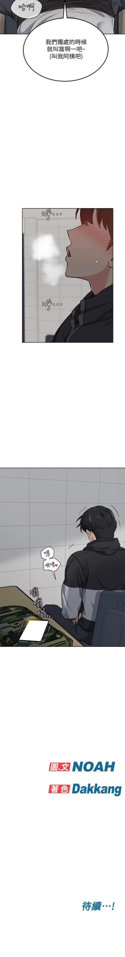 Page 129 of 要對媽媽保密唷!16 CHI https://manhwaroshi.blogspot.com/